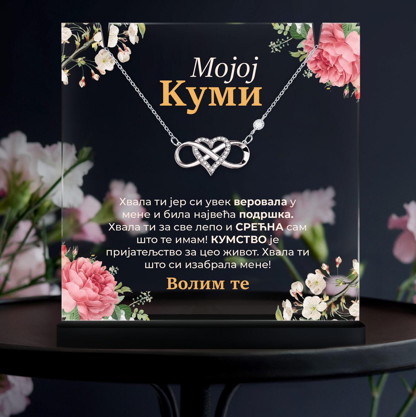 Od kume za kumu - Akrilna posveta sa Infiniti Srcem